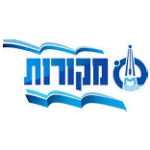 מקורות